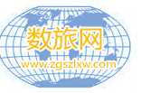 中国数字旅行网